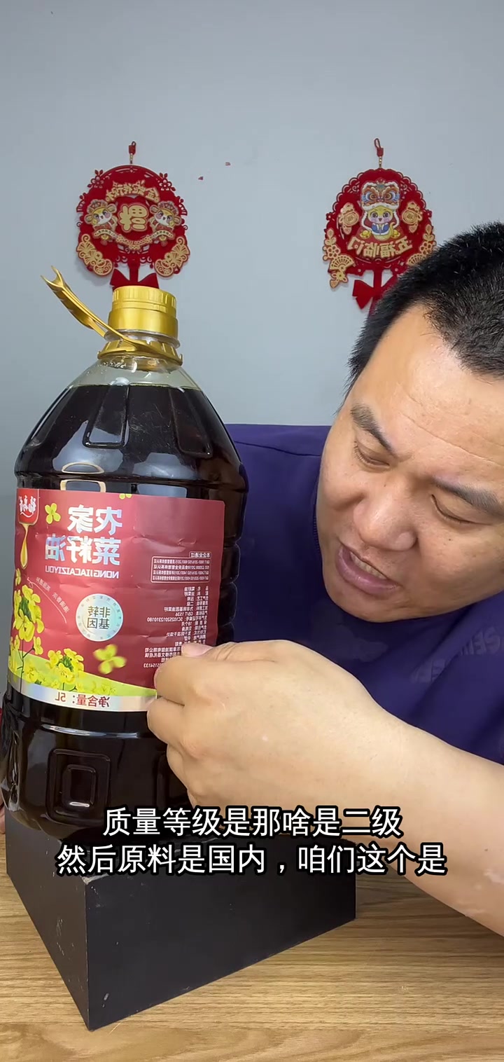 贵州老品种菜籽油,压榨二级油,炒菜不冒沫,品质保证