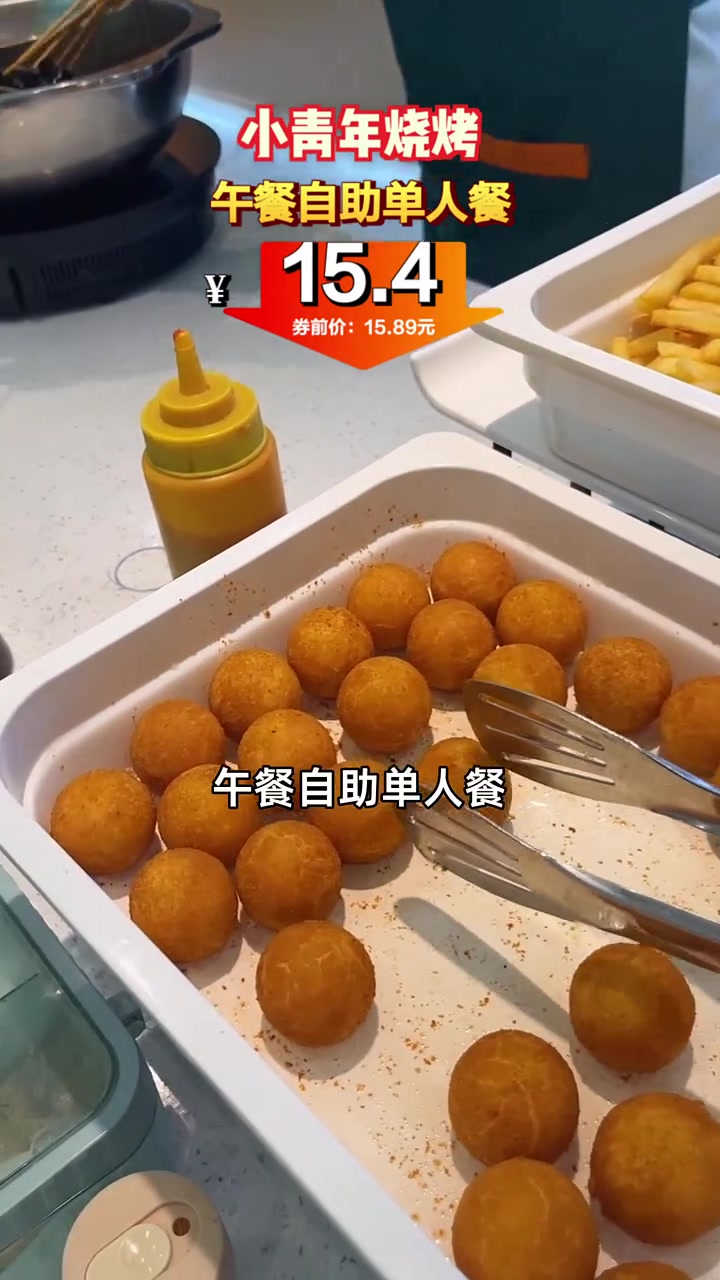 十五块四!午餐自助单人餐,烧烤不限量吃到扶墙走!