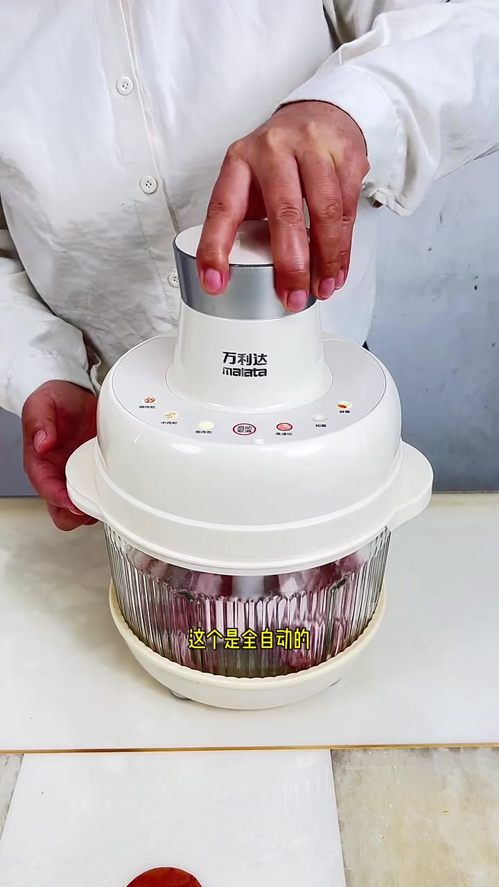厨房还在用菜刀剁肉?试试万利达全自动绞肉机!5升大容量,一次能绞四五斤肉馅。搭载500w纯