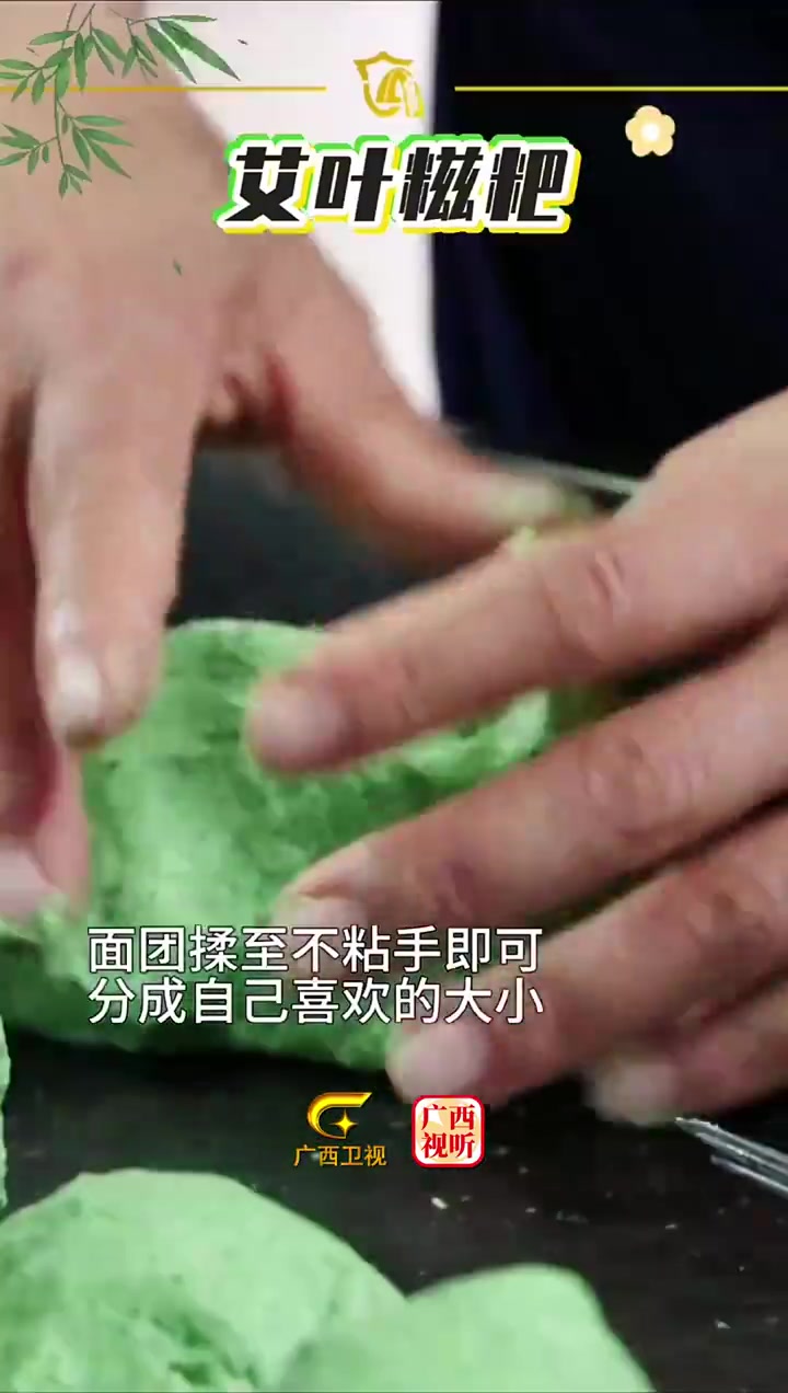三月三艾叶糍粑已就位!网友:好吃是好吃,就是有点卡颈(来源:隆安融媒体)