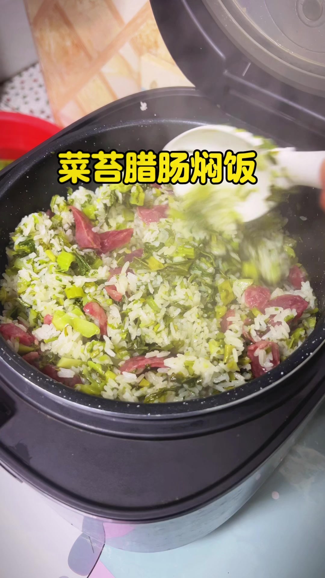 这一锅腊肠菜苔焖饭香迷糊了!!电饭煲就能做|懒人必学