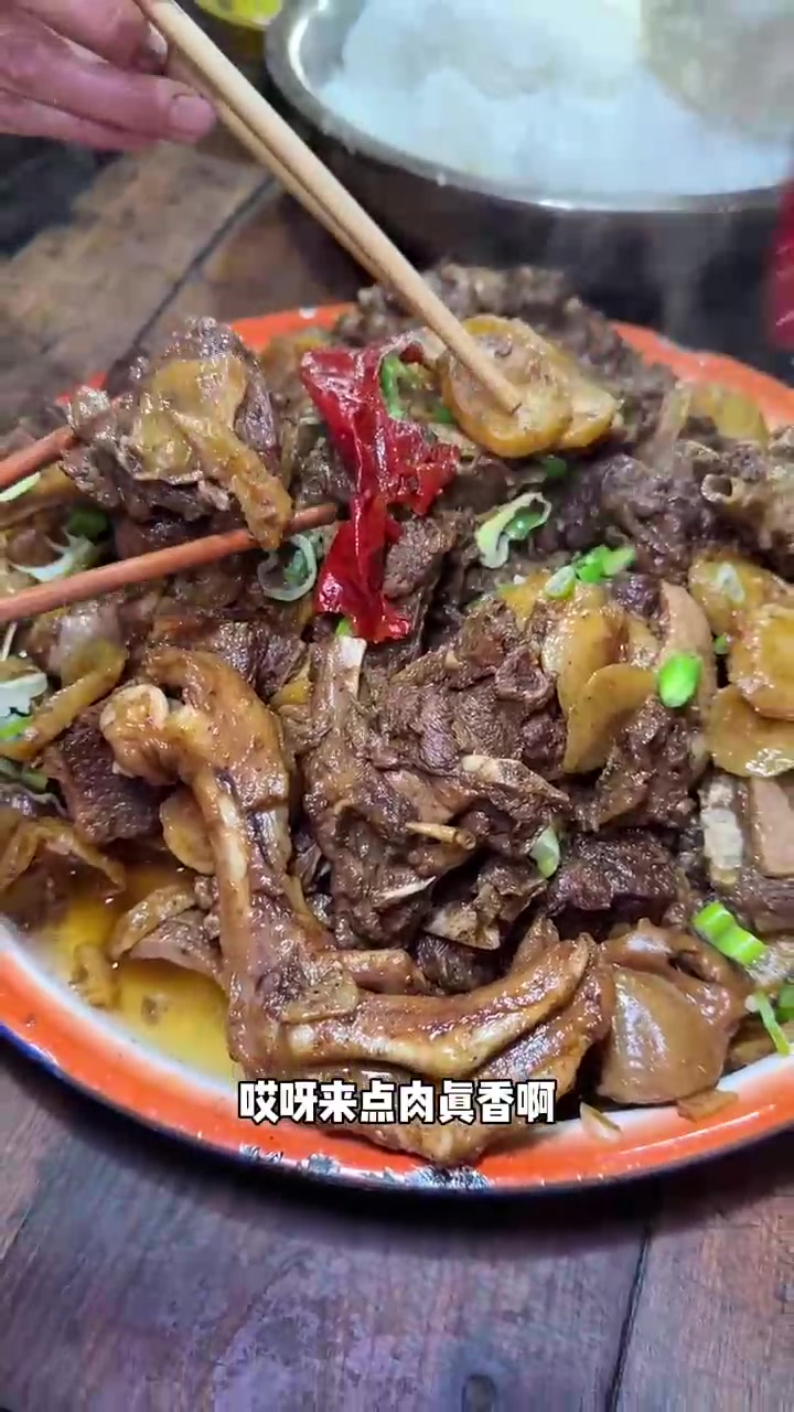 大鹅炖土豆干有喜欢吃的不……