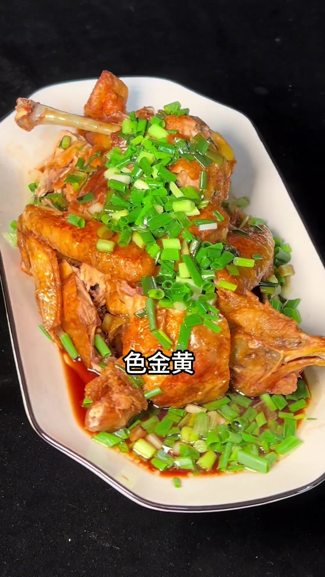 杭州名菜:油淋鸡 这是一道杭州的民间传统名菜,油淋鸡色金黄