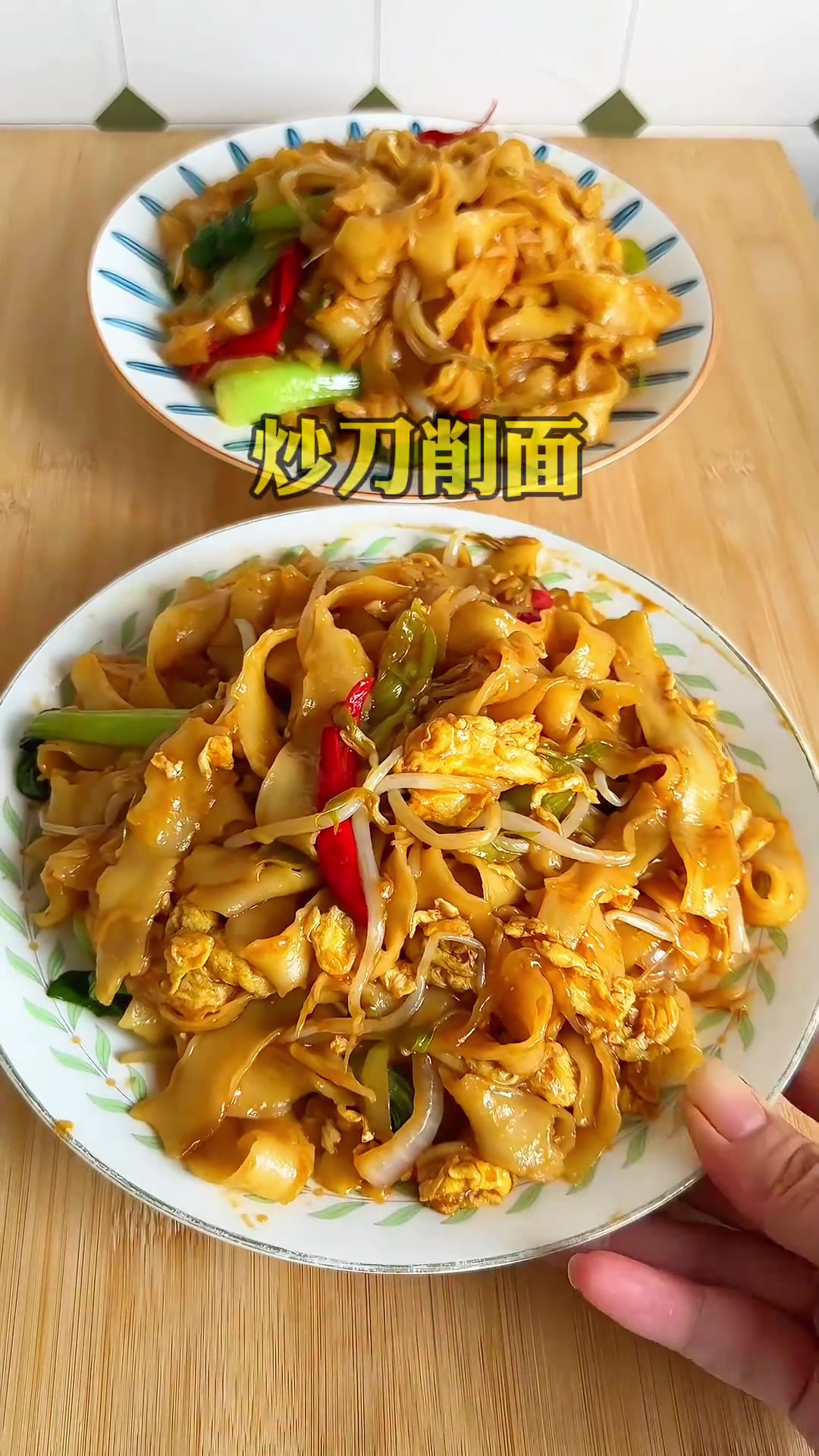 饿不饿?快来我请你吃炒刀削面～味道真的不输街边摊～