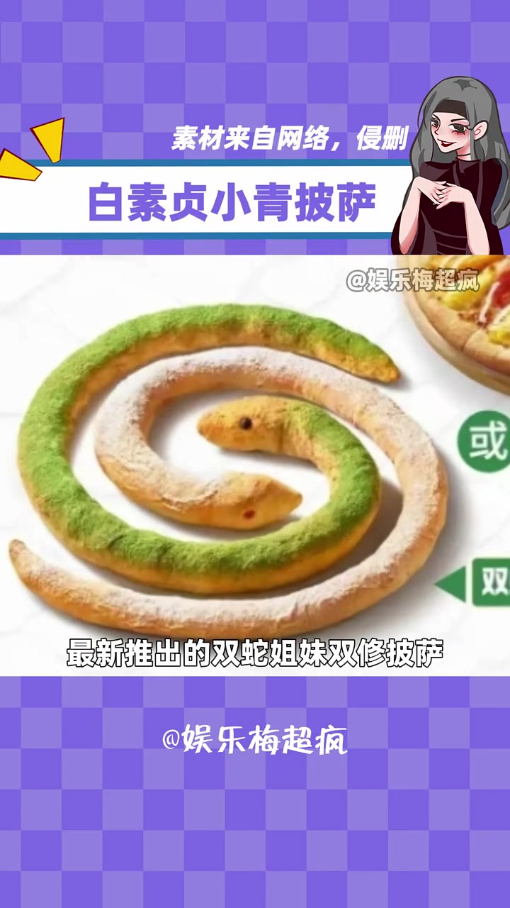 第一个设计这披萨的人真是人才