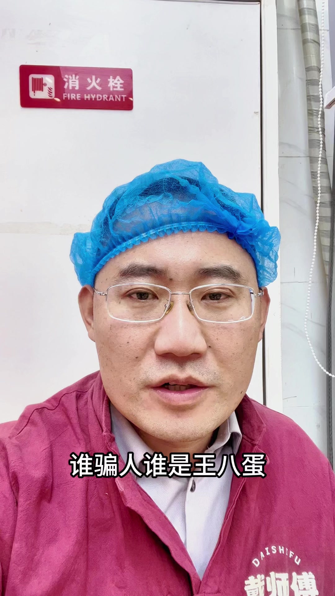 戴师傅这菜名报的是真溜!