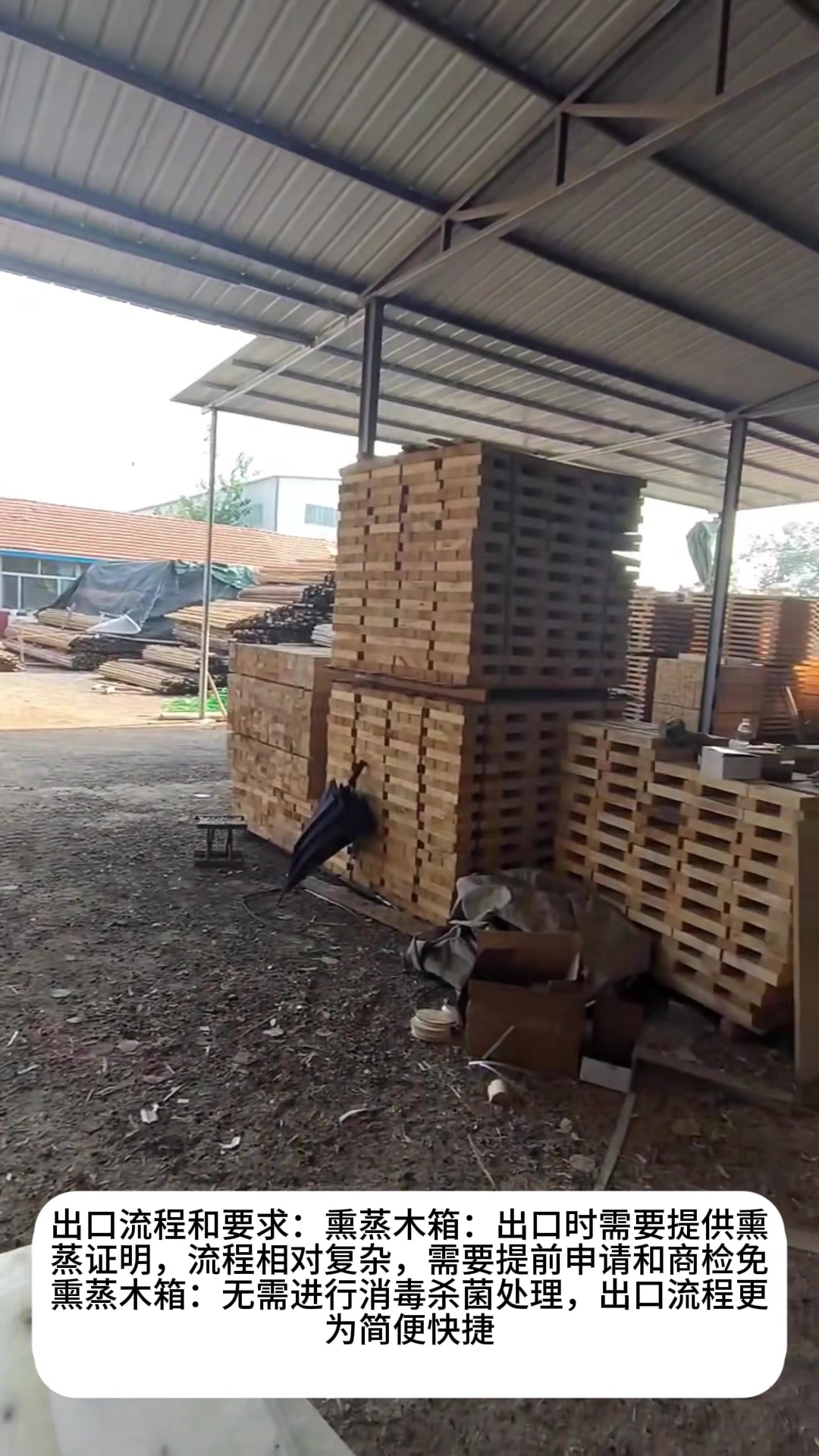 熏蒸木和免熏蒸木区别