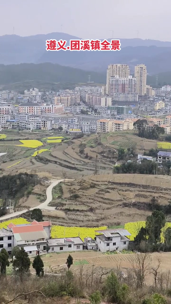 这里是贵州遵义.团溪镇,小时候都想逃离的地方,长大了却成了最想回的故乡!站在山顶看下镇上的