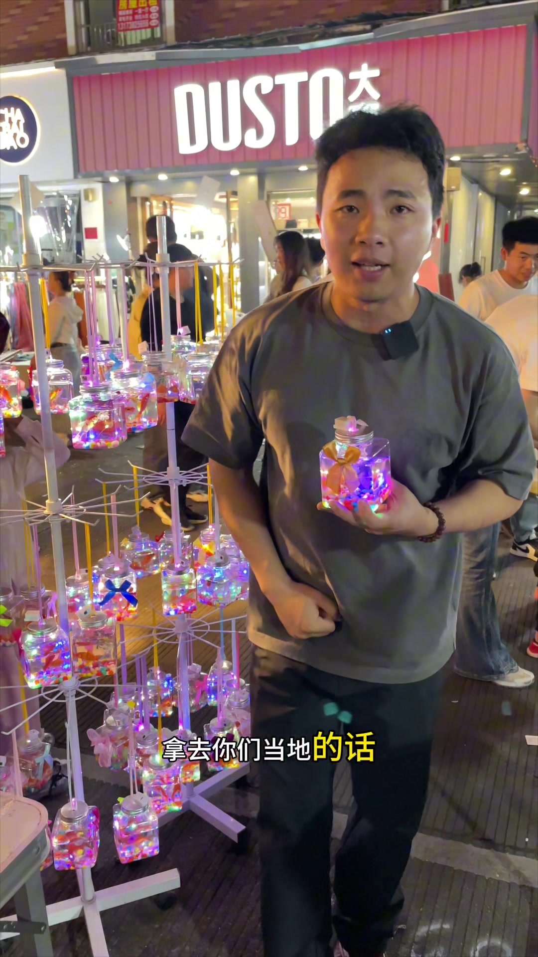 七彩网红罐罐鱼地摊夜市都好卖