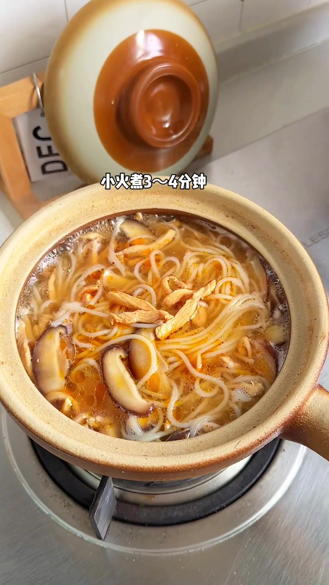 我爱嗦粉系列5:香菇鸡丝米线 喜欢吃米线的快来