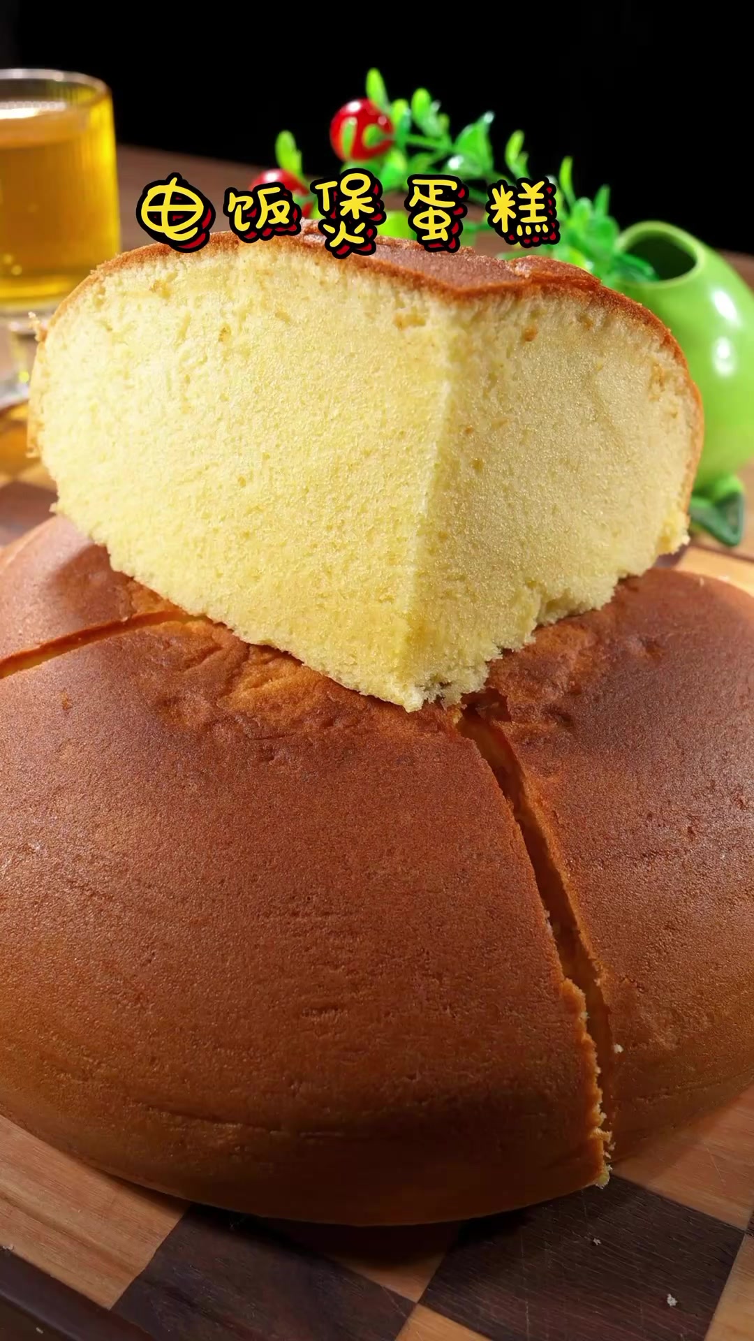 以后想吃蛋糕别出去买了,家里有电饭煲就能做,做法简单
