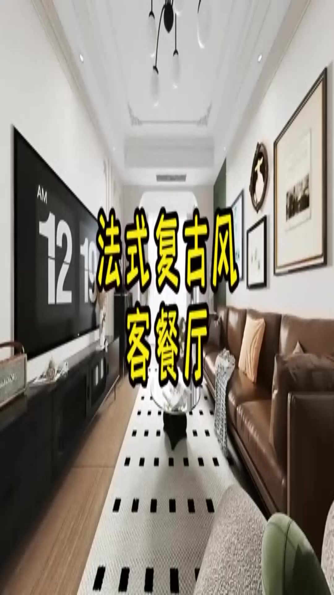 法式复古客餐厅,时尚个性有品味!