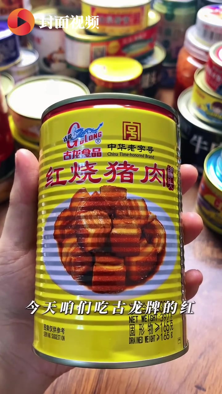 试吃14元红烧猪肉罐头,分量惊人大口狂炫!丨罐头测评