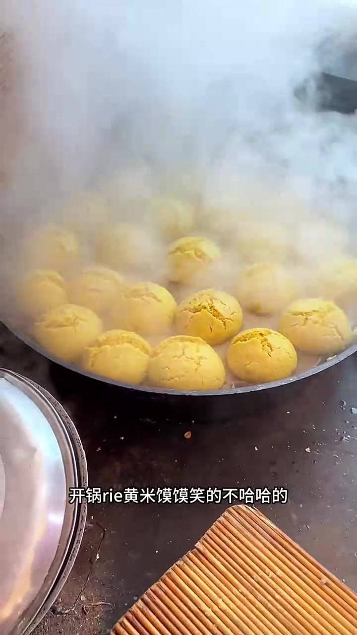 陕北的特色美食黄米馍馍你笑话吃吗