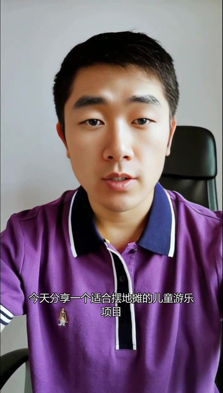 儿童游乐新项目:吃奶鱼互动体验,轻松吸引人气
