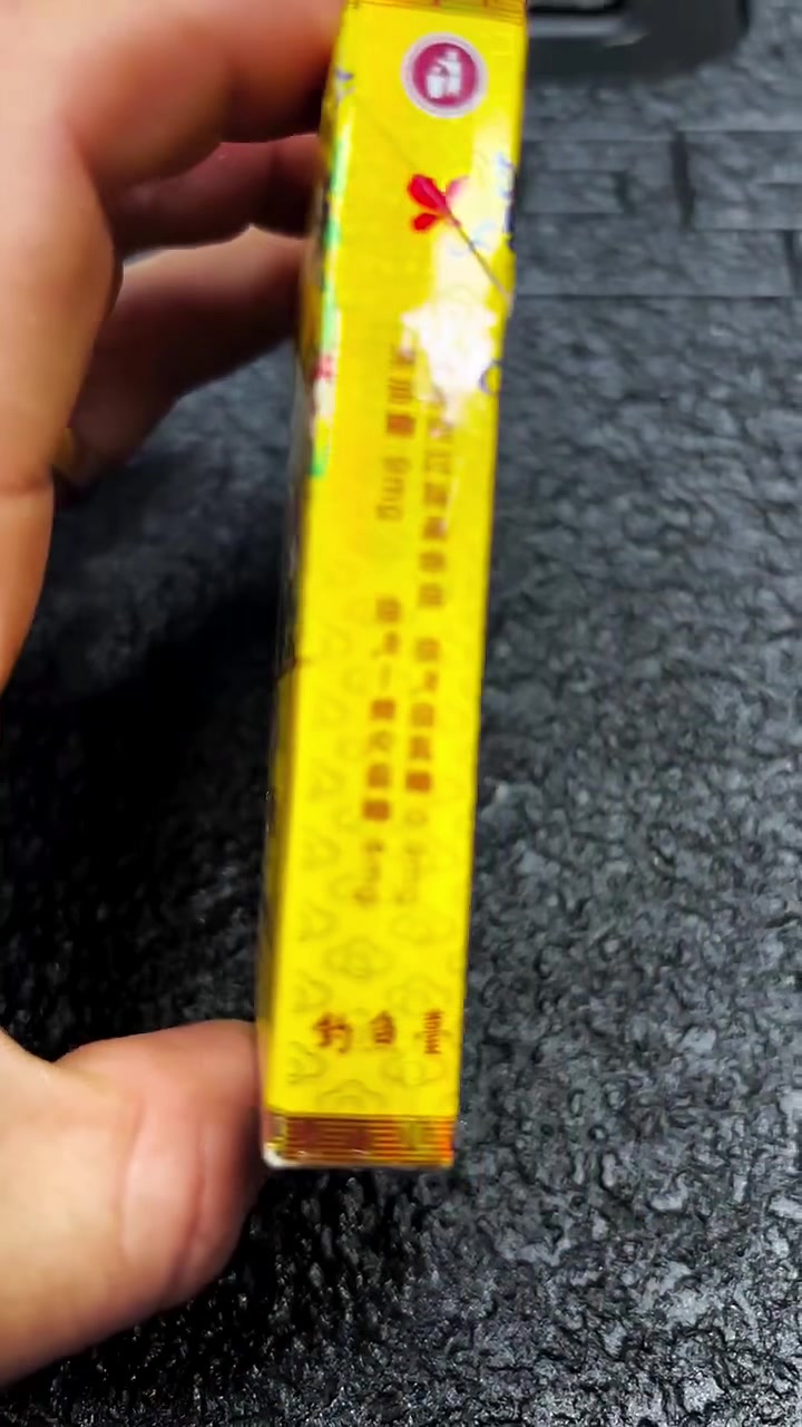 #烟酒店好物分享#金色钓鱼台#钓鱼台烟#香烟与人生