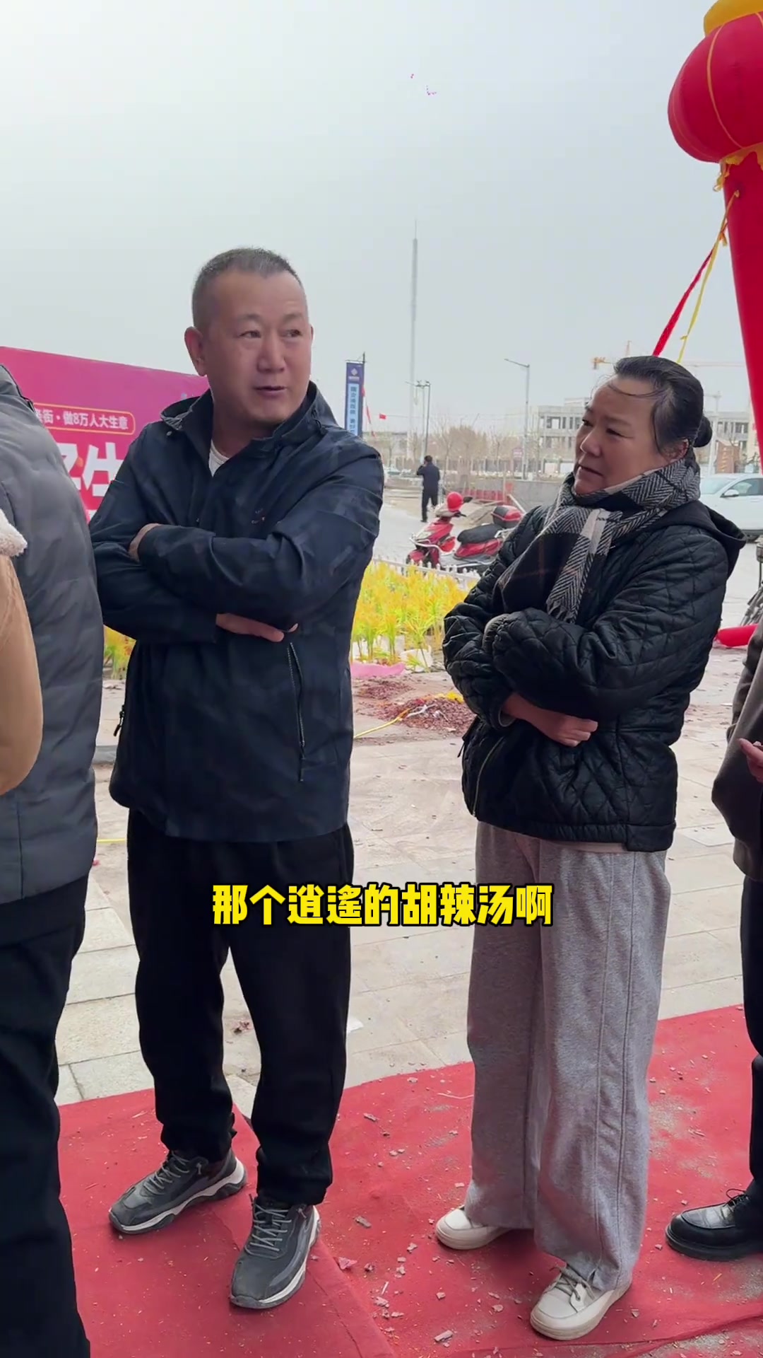 家乡胡辣汤暖胃又暖心,给自己加油,向着目标坚定进发