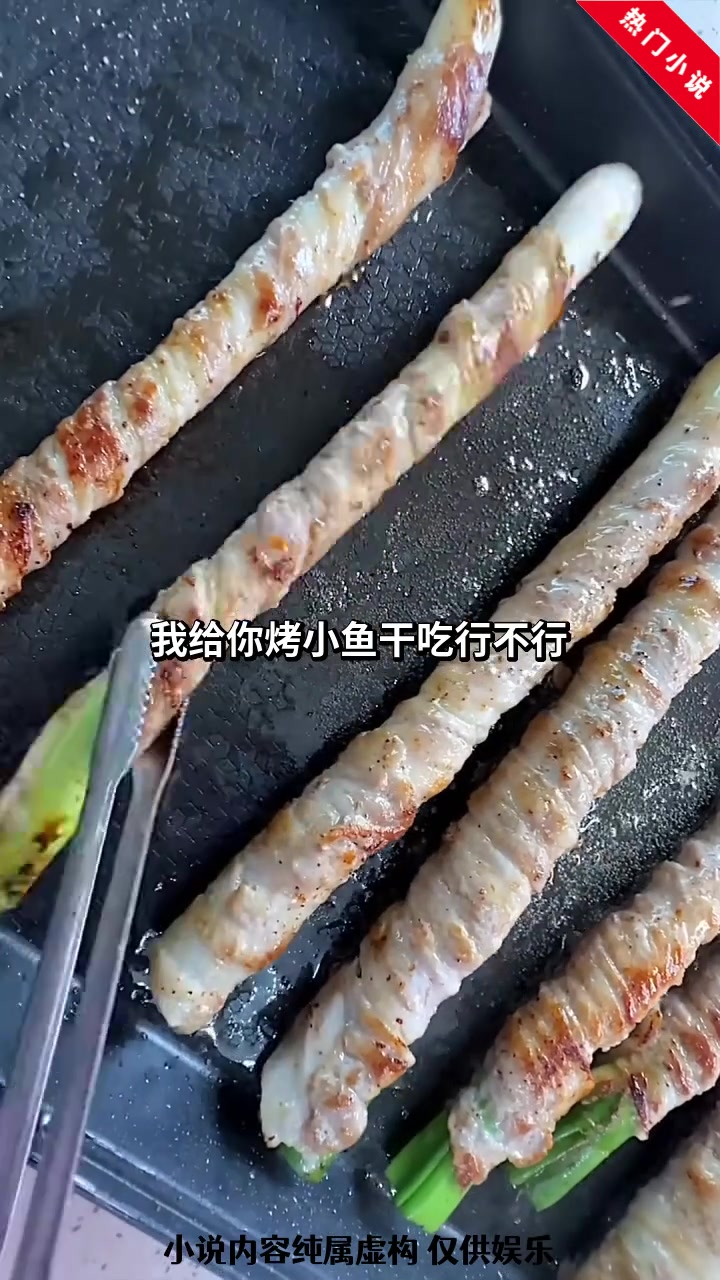 故事推荐:人鱼娘子