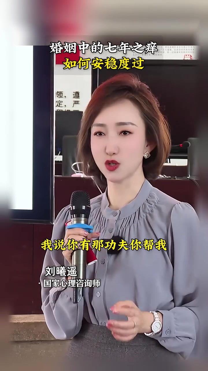 婚姻中的七年之痒,如何安稳度过?