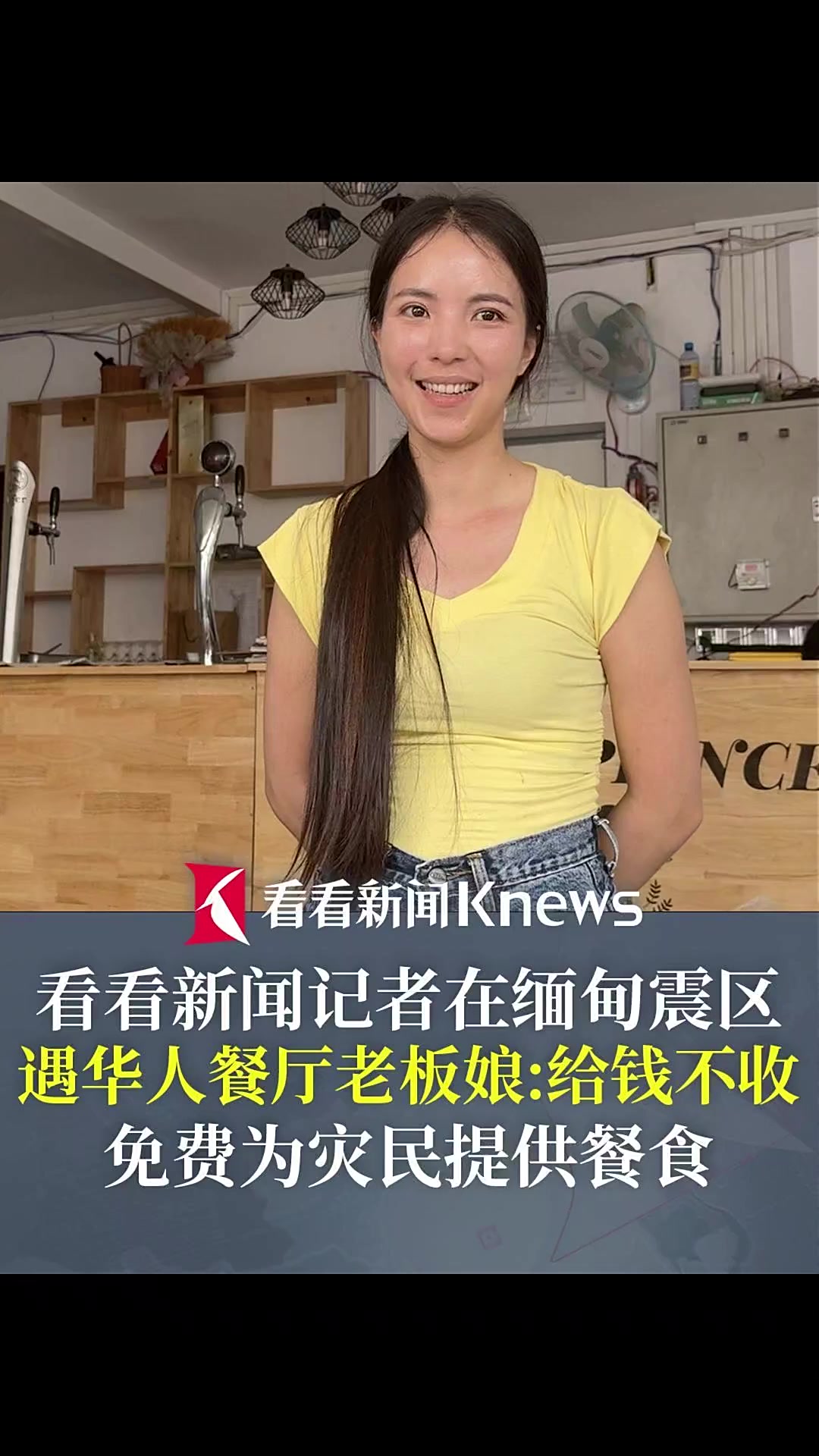 给钱不收!缅甸震区一华人老板娘免费为灾民供餐