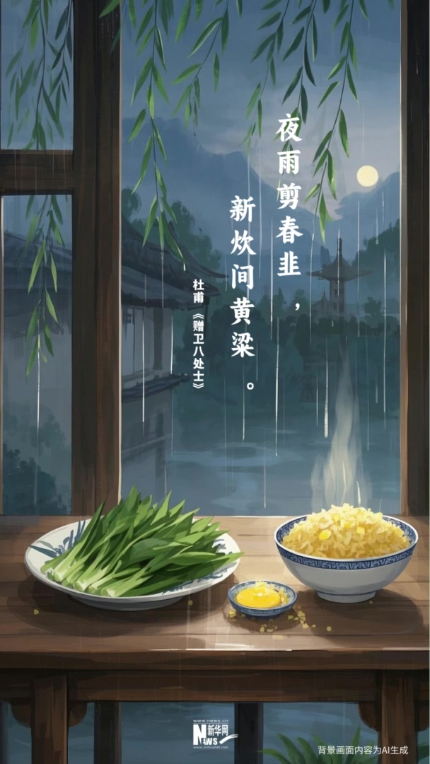 被鲜到啦!藏在古诗词里的春日美味