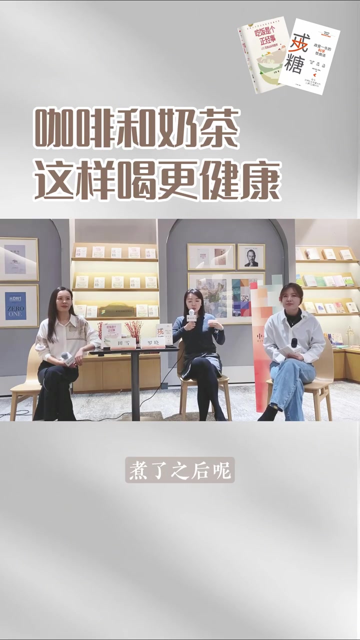 咖啡、奶茶是否健康还真不好说!主要是现在这个范畴太大了!从单纯的「咖啡+牛奶」 变成了添加