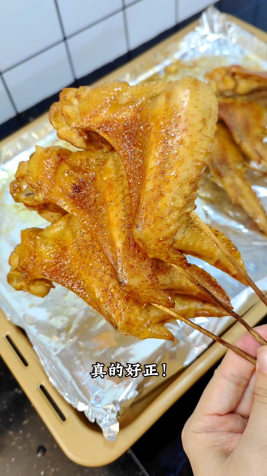 烤鸡翅