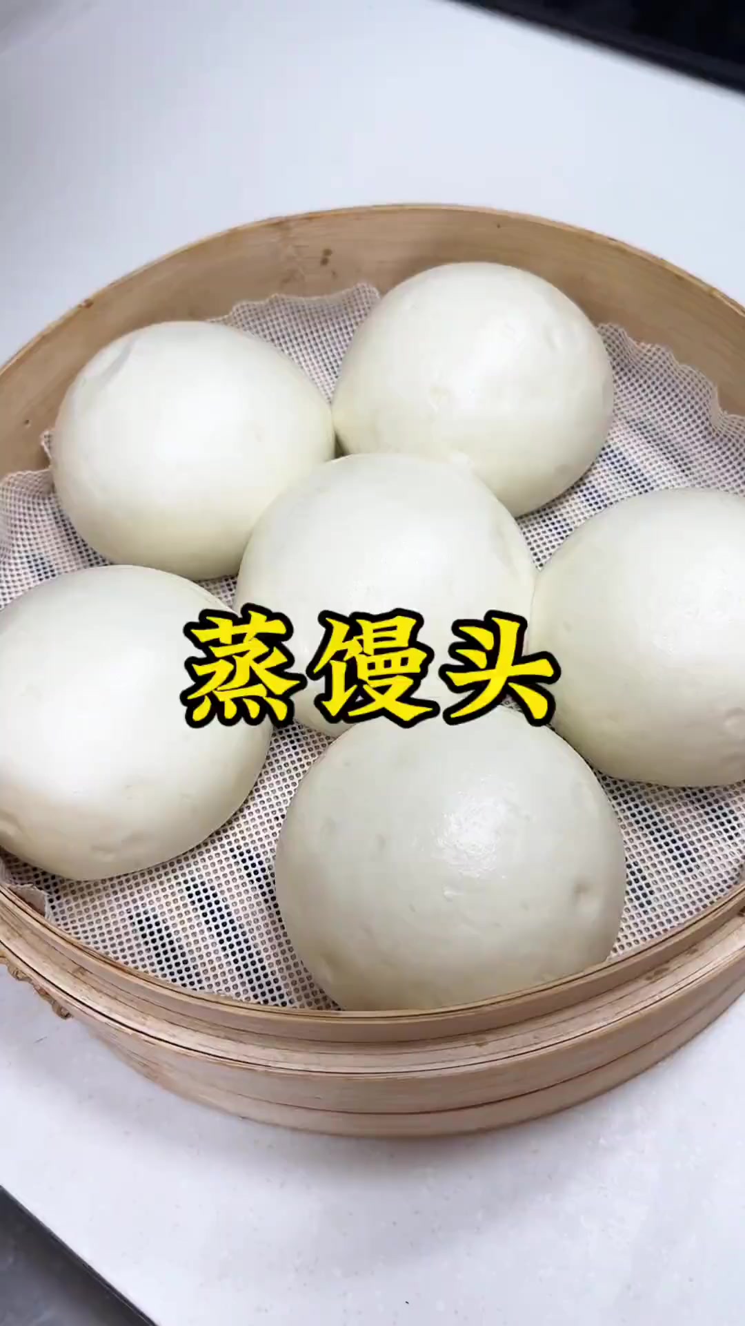 你蒸的馒头是不是不蓬松,表面还坑坑洼洼不平整
