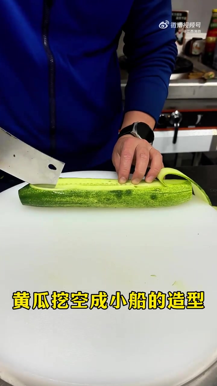 「消防队里的黄瓜小船」今天,消防蓝朋友教大家做一道寓意满满的“黄瓜小船”。黄瓜的清爽搭配上