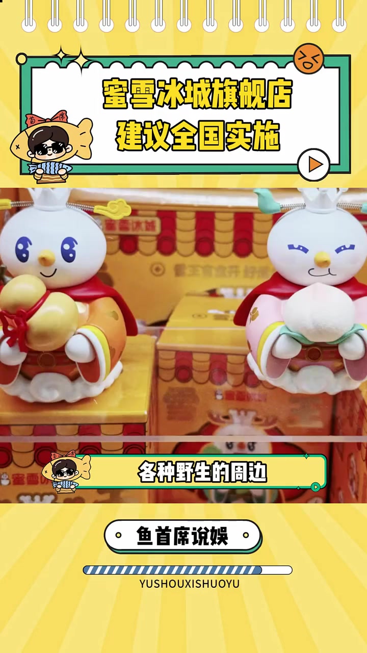 真的很生气蜜雪冰城我建议你全国上架 蜜雪冰城 奶茶 郑州