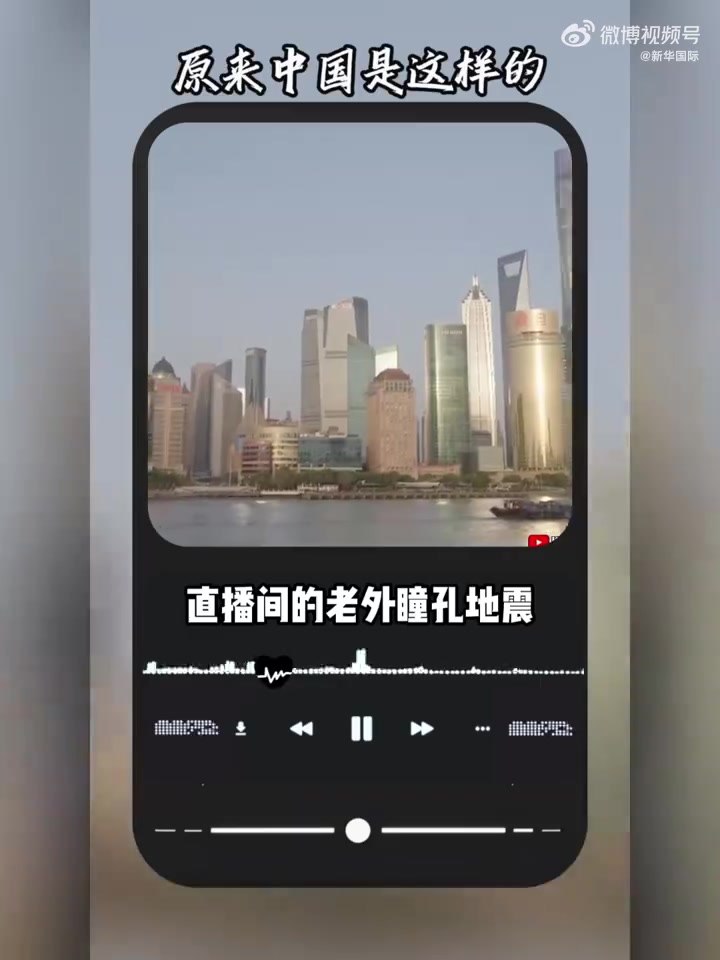 「“原来中国是这样的!”」美国知名网红“IShowSpeed”(注:不少中国网友亲切地称他