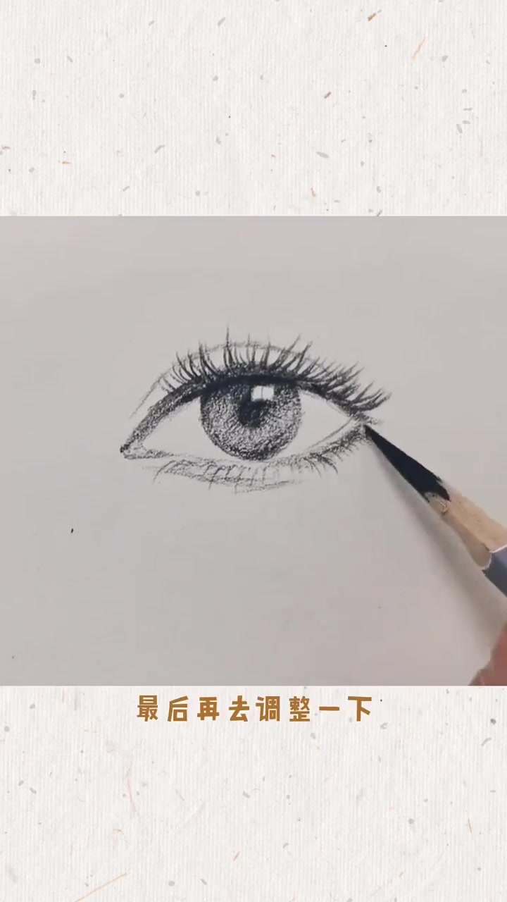 零基础素描入门教程～人物眼睛