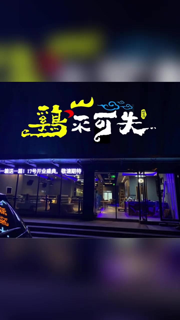 烧鸡店招牌设计,烧鸡店门头设计,烧鸡店logo设计