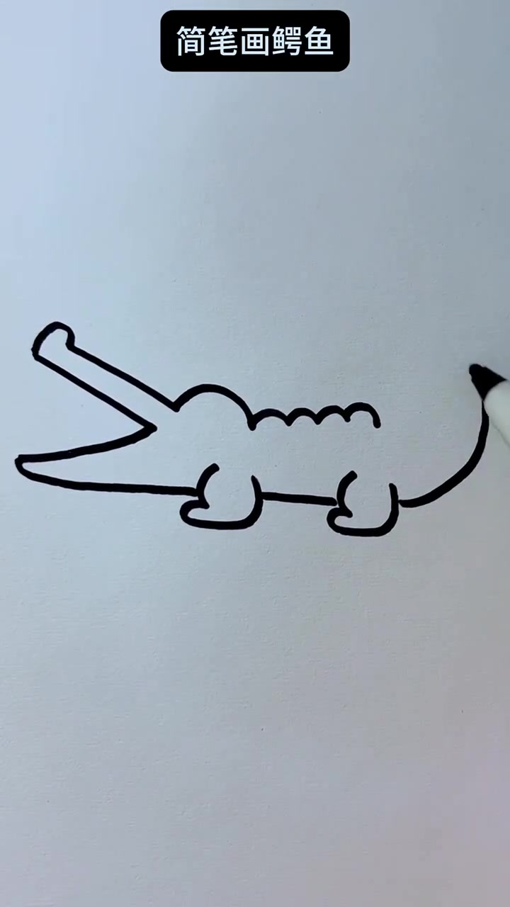 简笔画鳄鱼