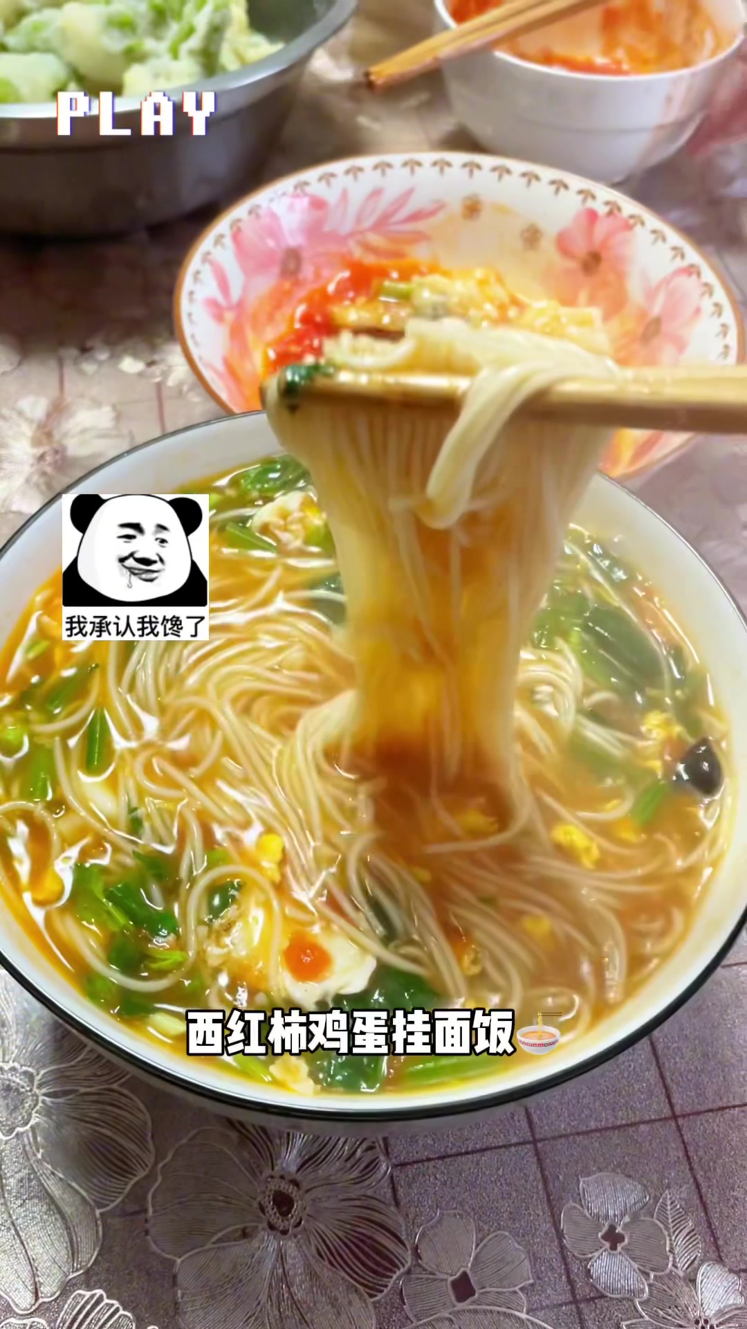 山西“病号饭”番茄鸡蛋挂面——治愈流感更治愈人心‍