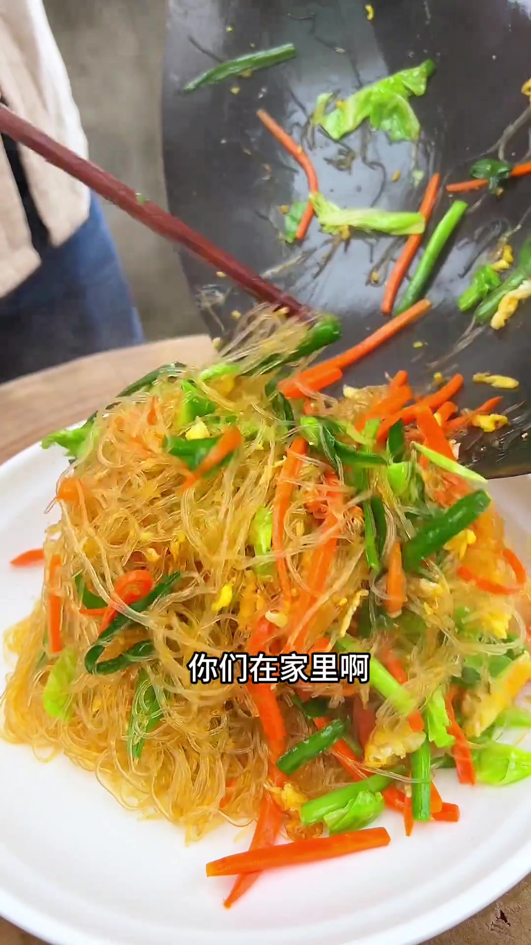 有些人炒粉丝不是粘锅就是起坨,按照我的这个方法非常好吃