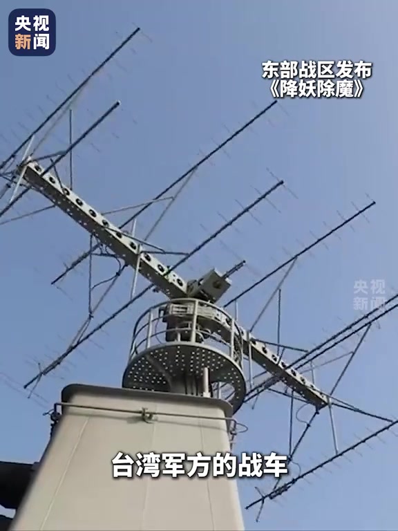 东部战区视频中台湾街景清晰毕显