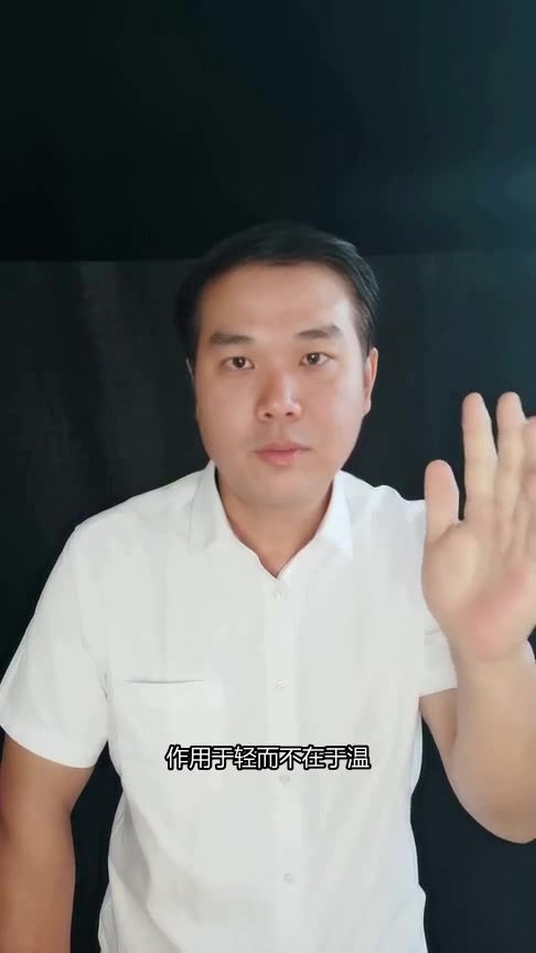 温胆汤:祛痰湿、降气化痰,让你焕然一新