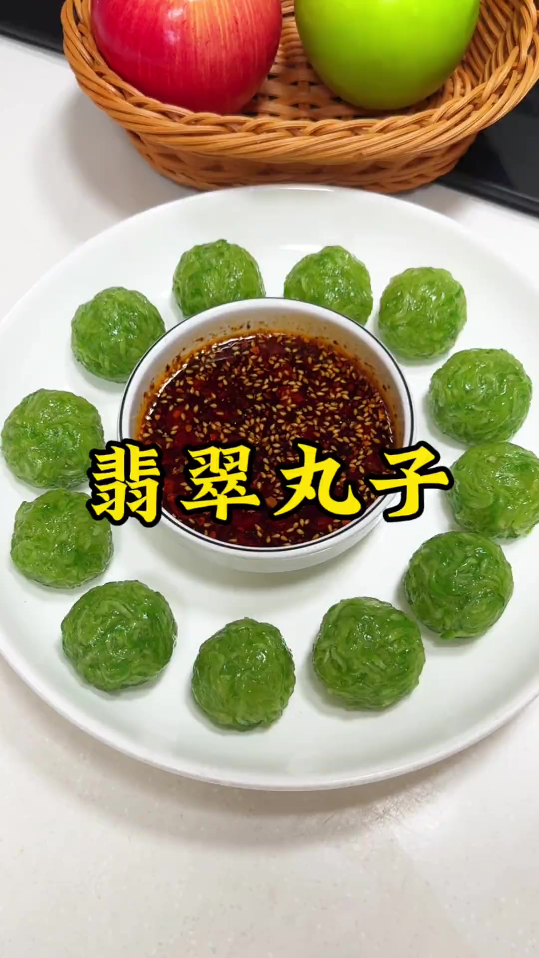 简单好看又好吃的翡翠丸子来了