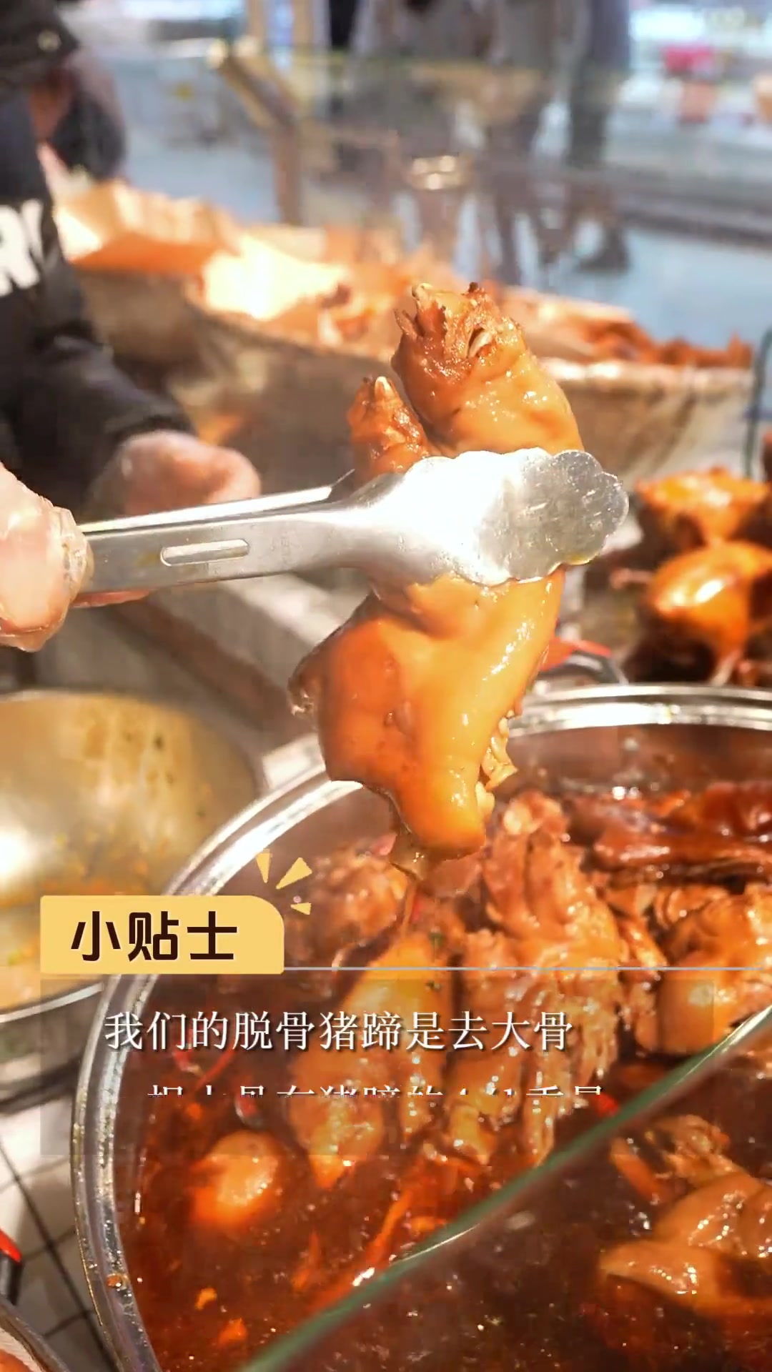 好邻居超市卤菜