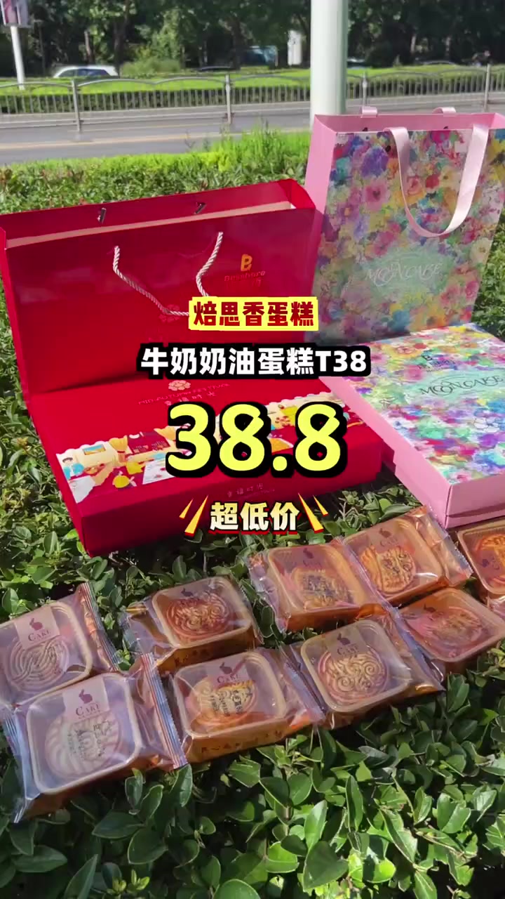 牛奶奶油蛋糕T38,口感绵密香甜不腻,团购仅需38.8元!