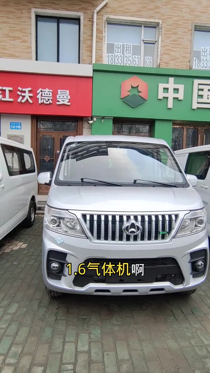 长安睿行M60油气两用