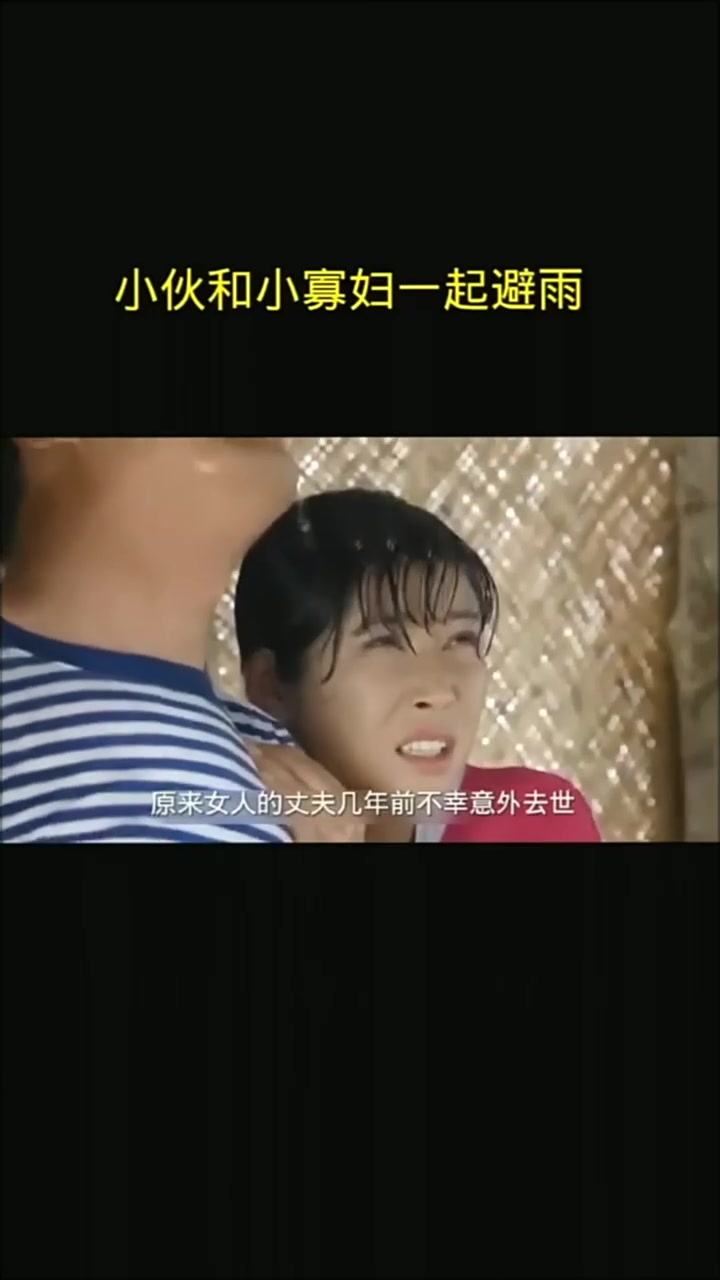 灵与肉 因为一个片段看了整部剧