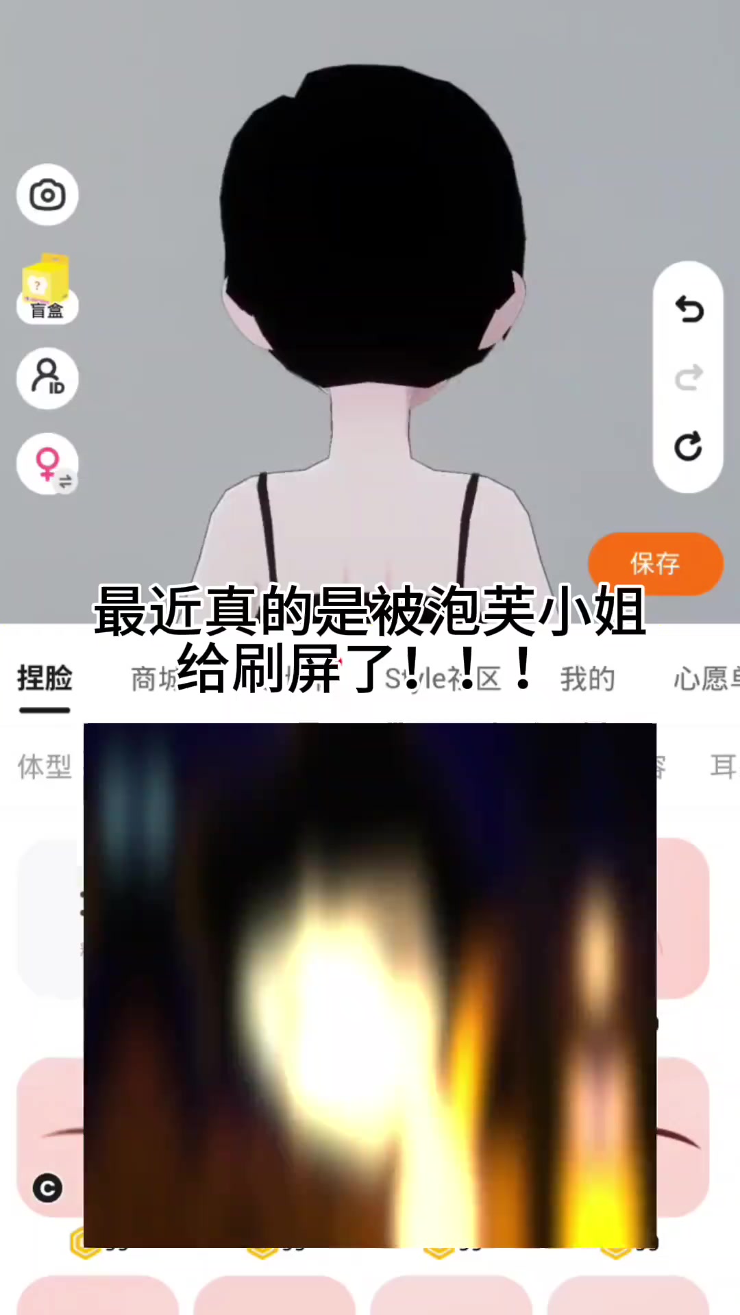 泡芙小姐,在233派对捏脸