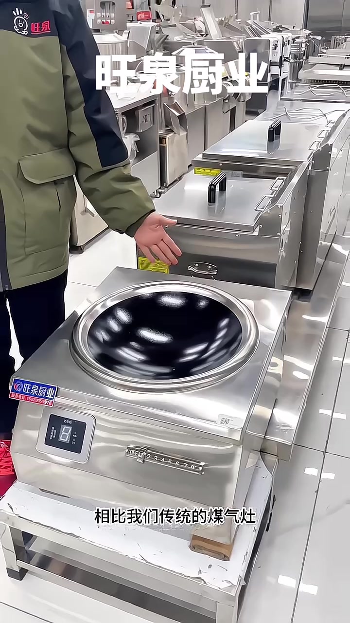 商用台式电磁炉产品简介