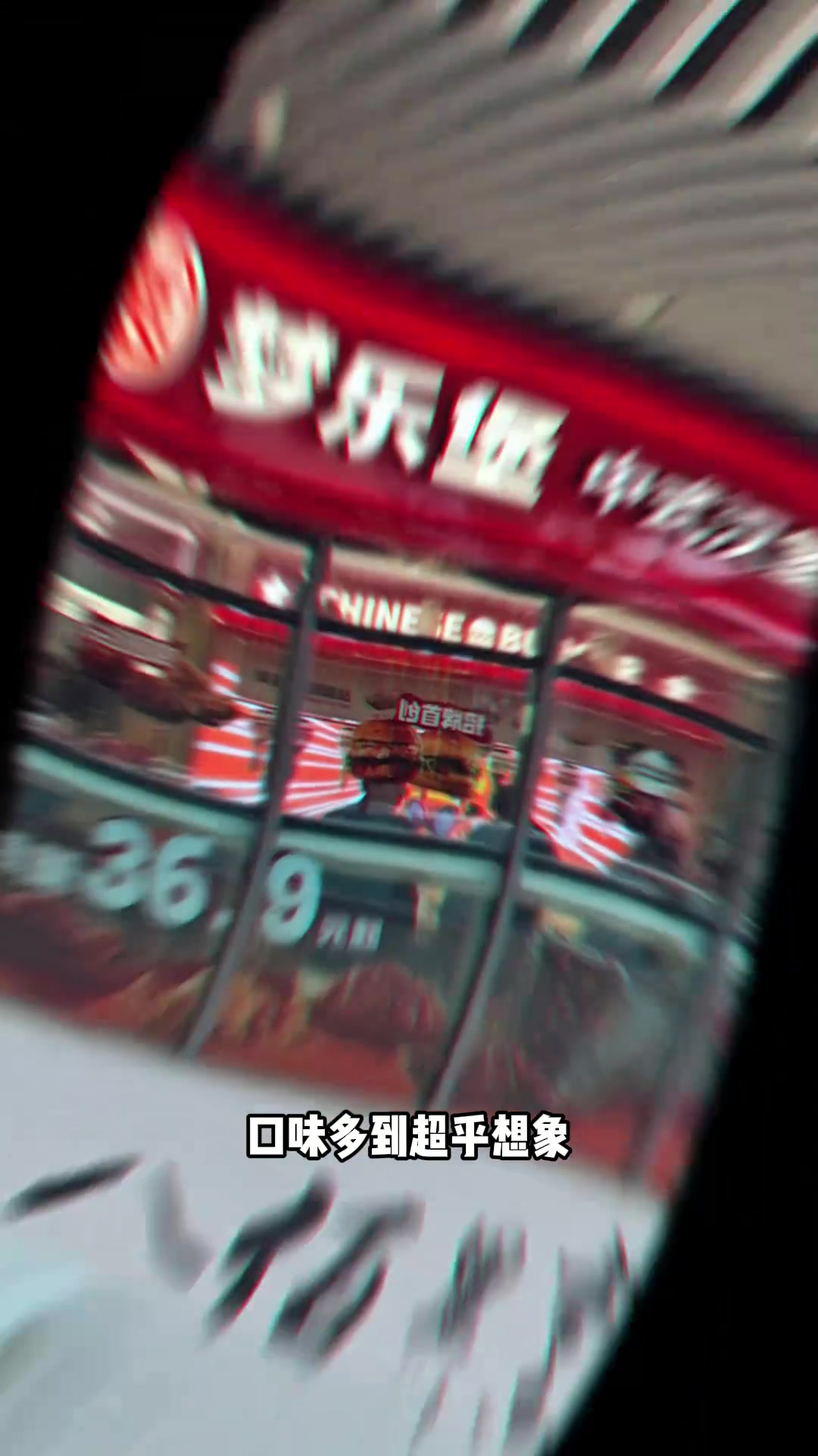 快乐星球的大门被我找到了,就在梦乐堡汉堡店