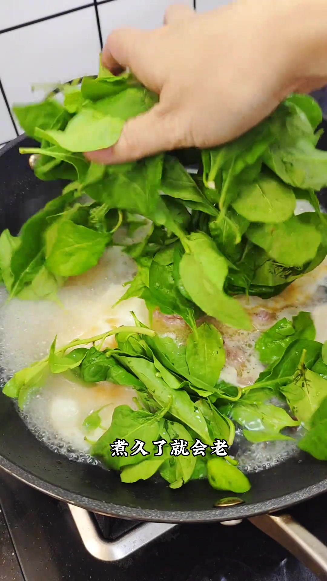 上汤枸杞叶