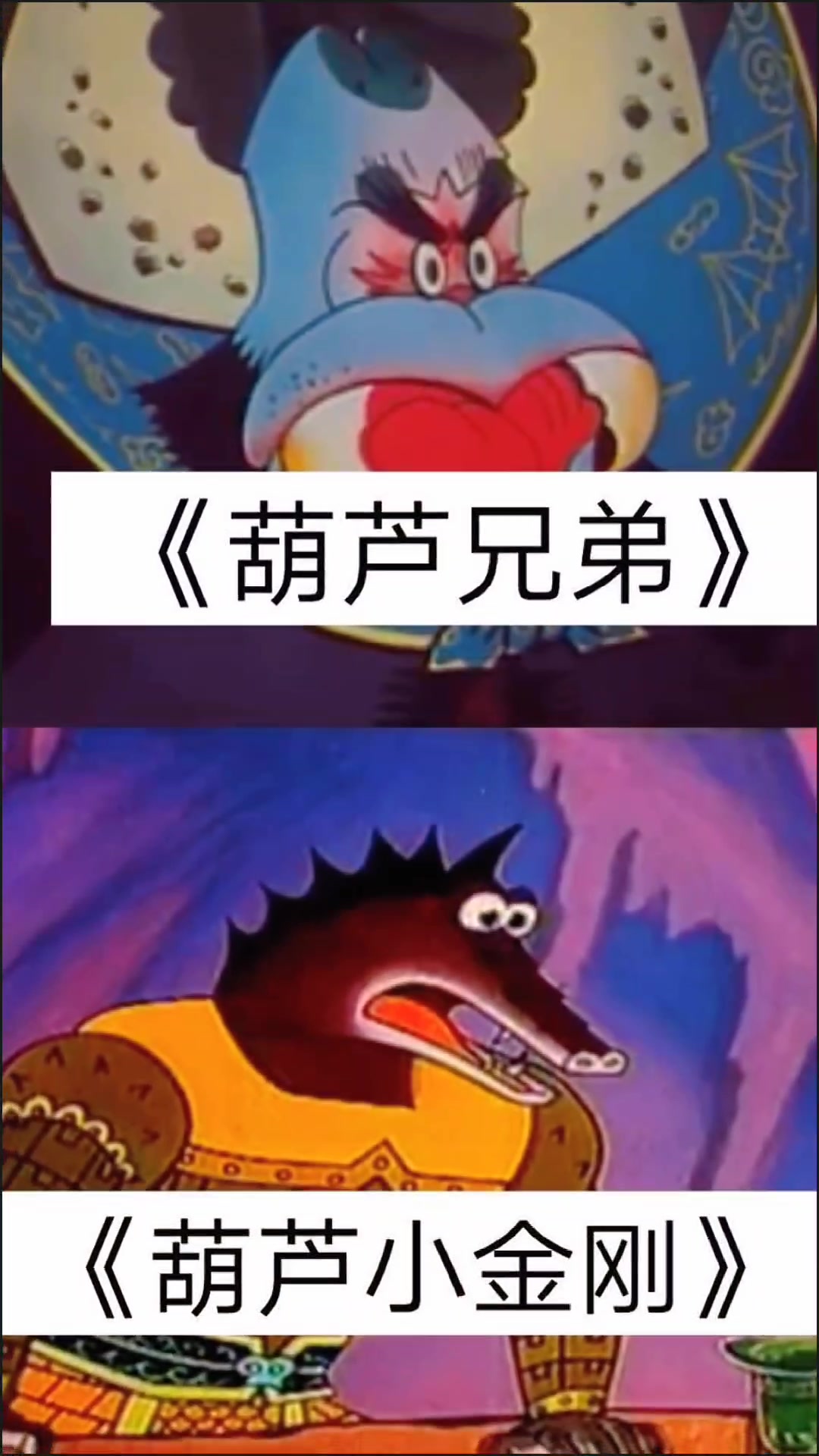 蝎子大王与鳄鱼头领