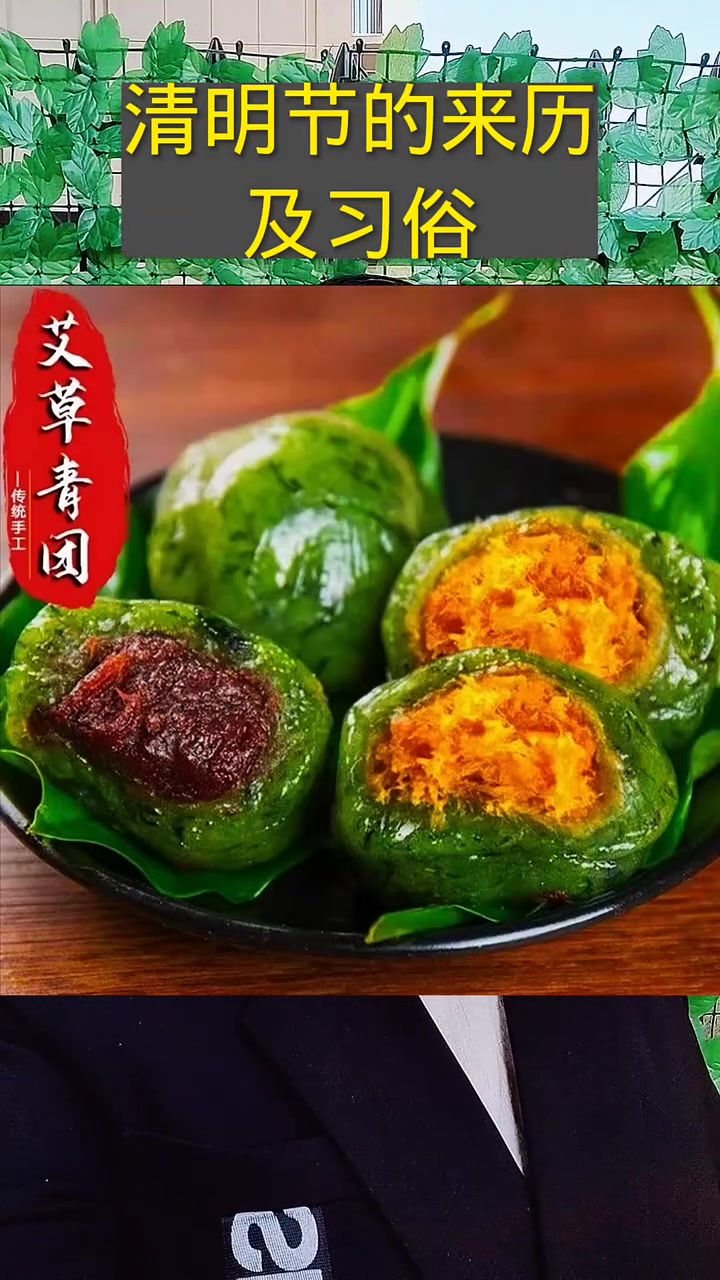 清明节的来历及风俗