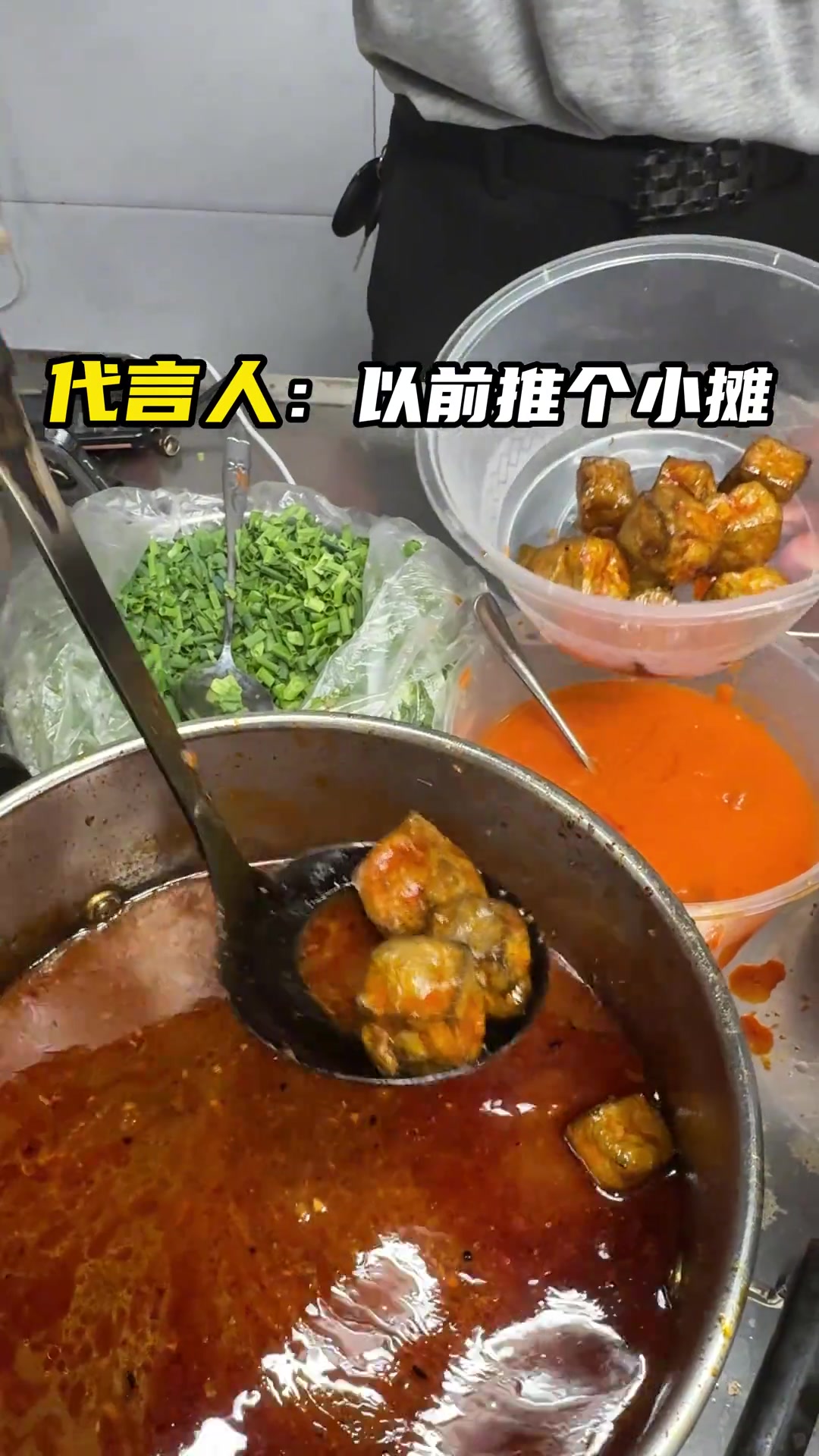 开了20年的臭豆腐,从小推车到有自己的店铺~老板真的会吃吗,这个物价很感人啊,你们吃的臭豆